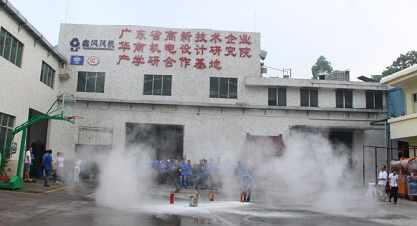 鑫風(fēng)風(fēng)機(jī)消防演習(xí) 鑫風(fēng)風(fēng)機(jī)消防演習(xí)