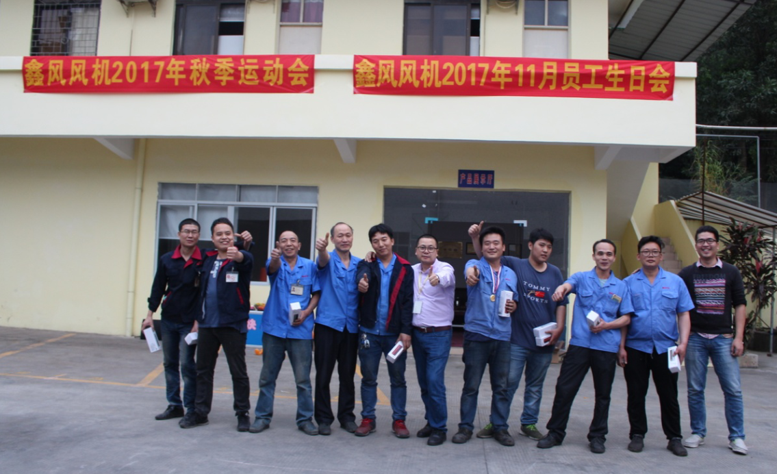 鑫風(fēng)運(yùn)動(dòng)會(huì) 鑫風(fēng)運(yùn)動(dòng)會(huì)