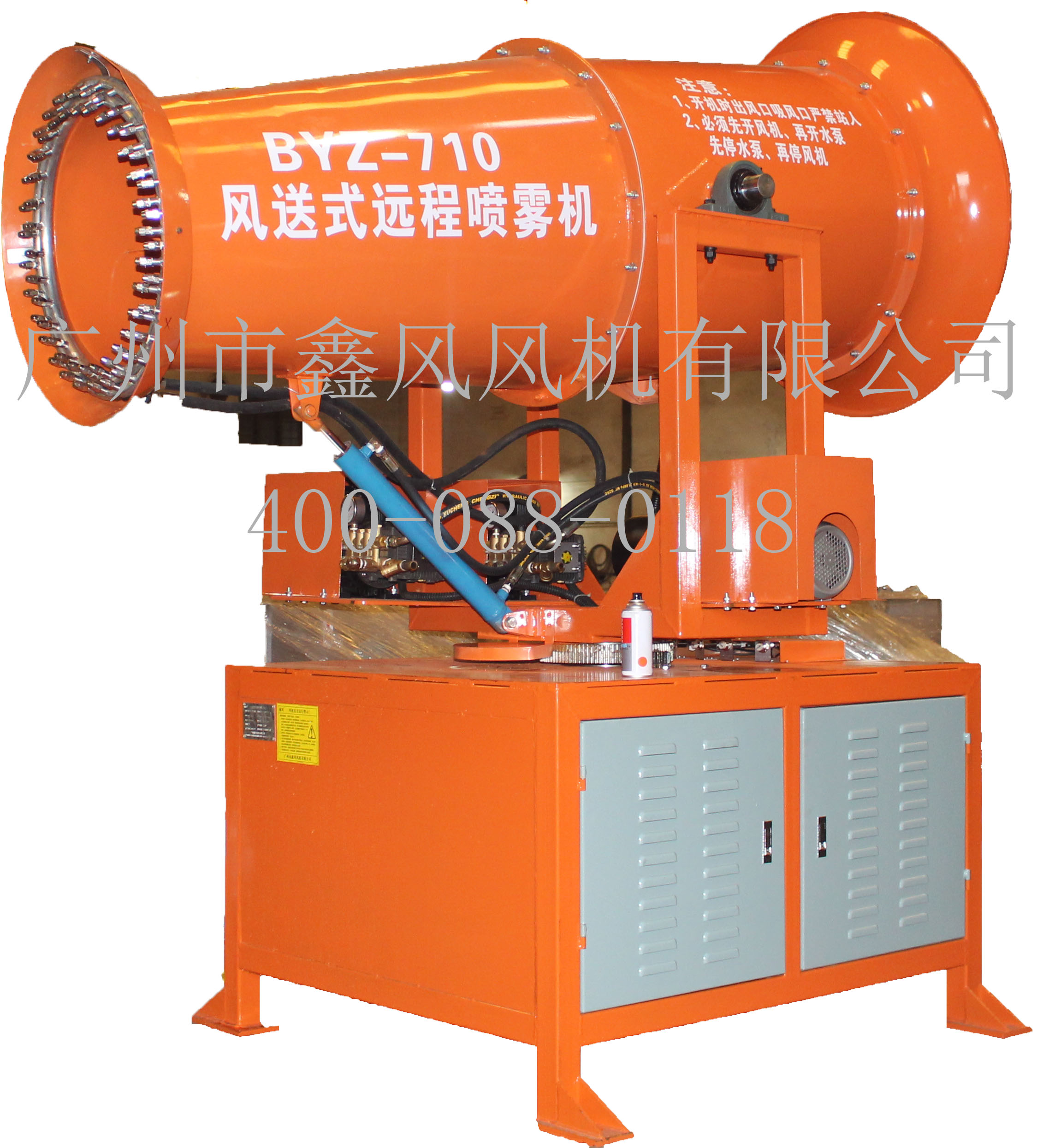 風送式遠程噴霧機 風送式遠程噴霧機