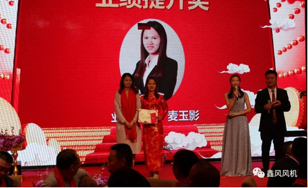 鑫風(fēng)風(fēng)機(jī)業(yè)績(jī)提升獎(jiǎng) 鑫風(fēng)風(fēng)機(jī)業(yè)績(jī)提升獎(jiǎng)