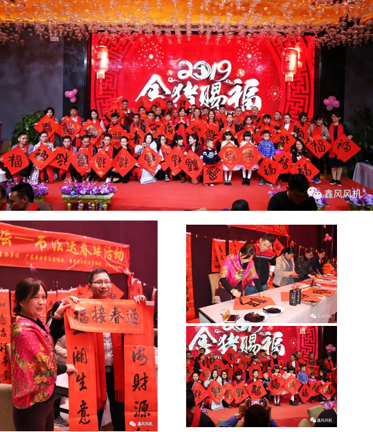 番禺女子書(shū)法協(xié)會(huì)現(xiàn)場(chǎng)送福 番禺女子書(shū)法協(xié)會(huì)現(xiàn)場(chǎng)送福