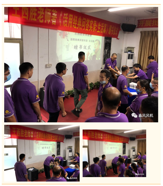 贈書現(xiàn)場圖片 贈書現(xiàn)場圖片